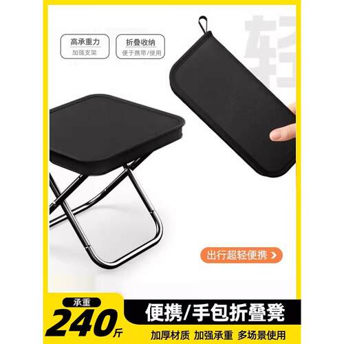 户外手包折叠凳便携笔袋小马扎露营地铁火车无座神器户外迷你凳子