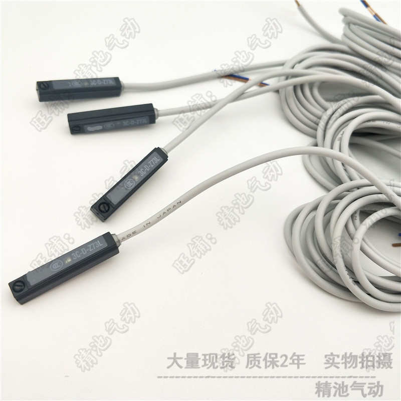 气缸磁性开关感应器3C-D-A93 A73 Z73 C73进口芯片传感器感应线