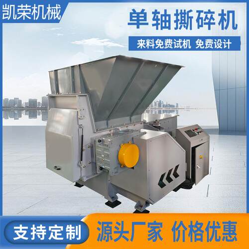600型单轴撕碎机 金属木块电线机头料布料塑料瓶橡胶泡沫板粉碎机