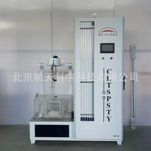 粗粒土水平渗透变形仪 临界坡降 粗粒土水平透水试验仪 GB/T50123