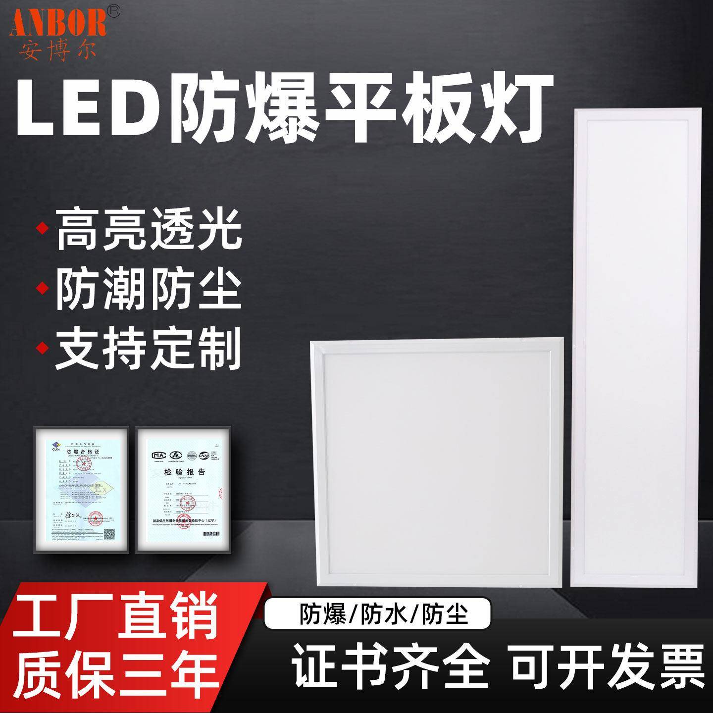 防爆led平板灯1200*300工厂无尘车间集成吊顶天花板嵌入式吊顶灯
