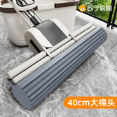 2024海绵拖把头免手洗新款 家用拖地胶棉吸水一拖地拖布大号净1487