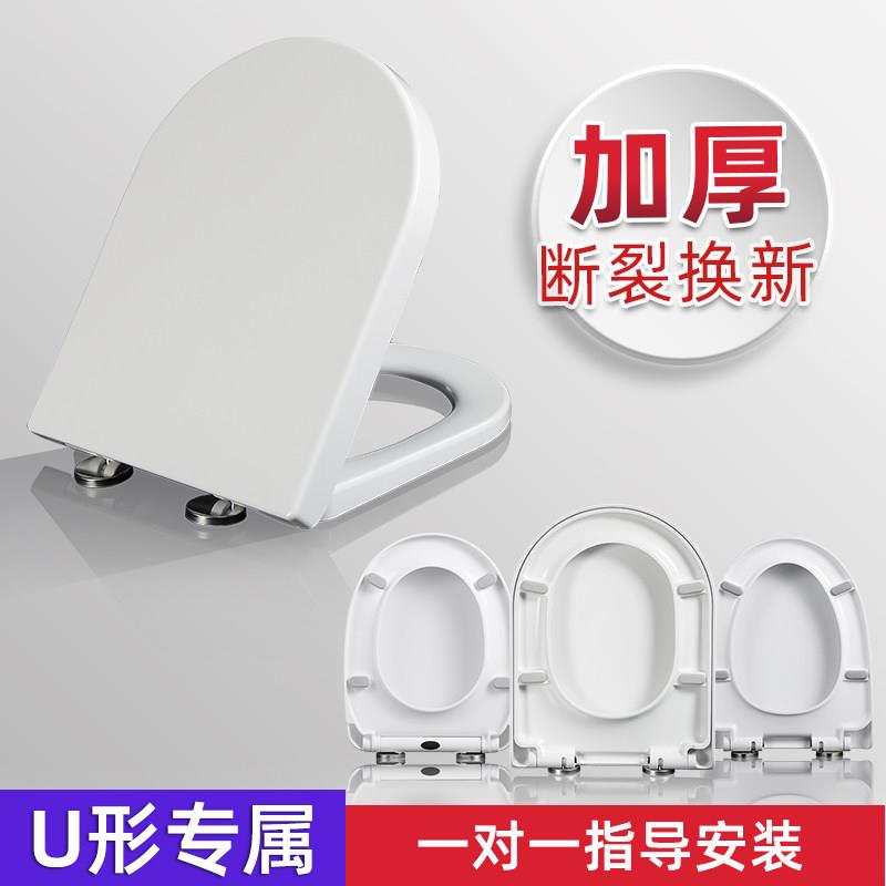 EAVAH加厚U型马桶盖家用通用脲醛坐便器盖板老式厕所板圈加大盖子