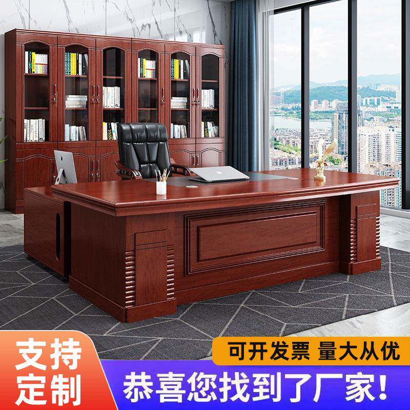 油漆办公桌老板桌大班台办公室经理桌新中式总裁桌子主管桌椅组合