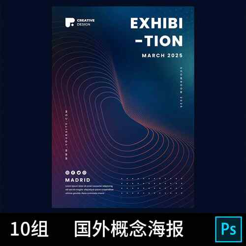 F1845科技概念线性点线面平面作品毕设计封面海报渐变背景psd素材