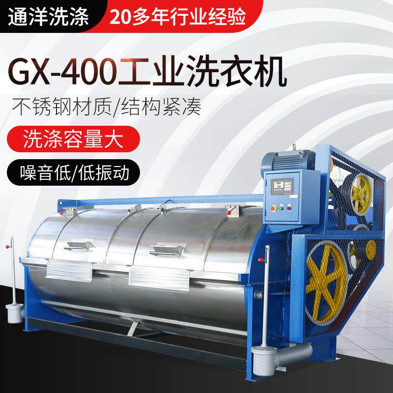 厂家供应GX-400工业洗衣机大容量不锈钢工业用洗衣机洗脱机