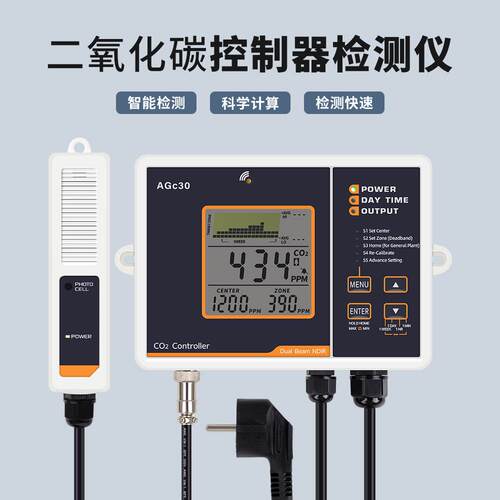 二氧化碳控制器AGc30温室畜牧业养殖温湿度CO2检测控制仪器检测仪