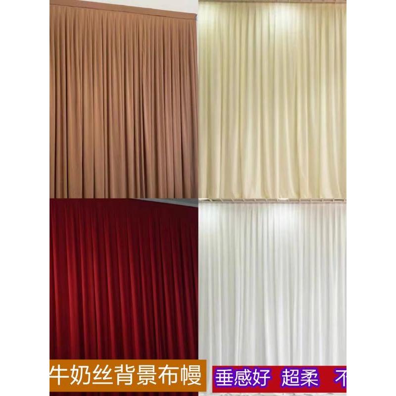 婚庆布幔舞台背景纱幔帷幔亚光牛奶丝韩式道具背景打底装饰布幕布