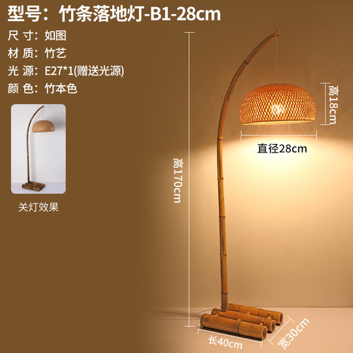 禅意客厅宿竹编日式中式钓鱼卧室国风民地灯书房中茶室落地灯复古