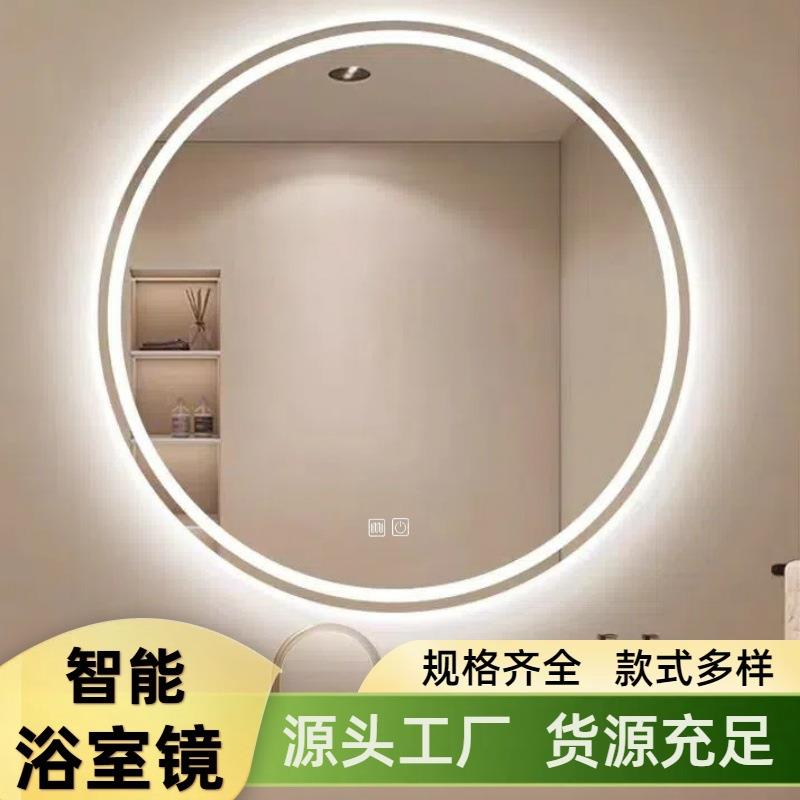 圆形卫生间上墙镜子led化妆镜粘胶免打孔镜子壁挂除雾浴室智能镜