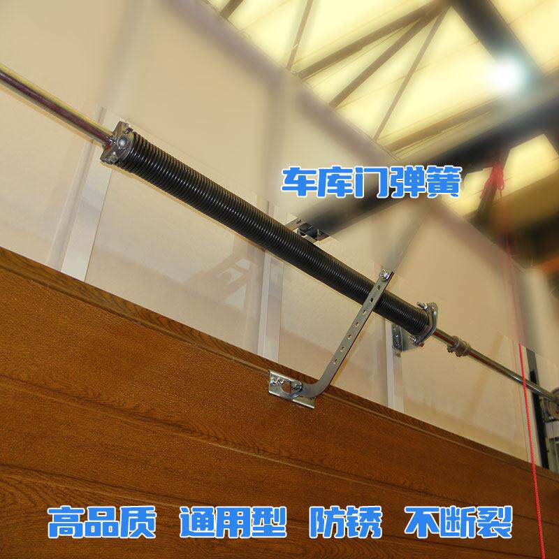 电动遥控车库门五金弹簧卷帘门卷闸门扭簧翻板门簧力量大防锈耐用