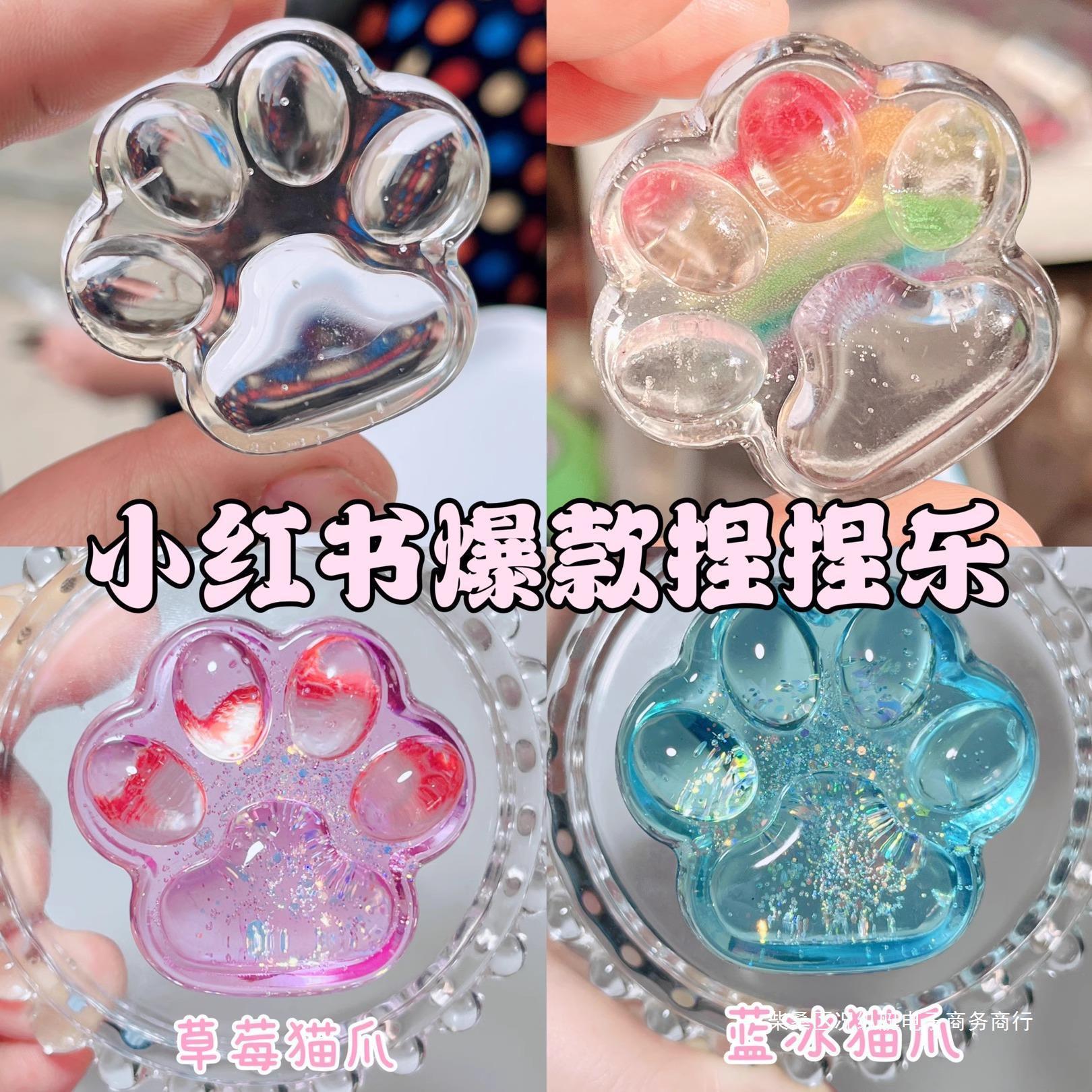 DIY果冻捏捏材料财务证明用品