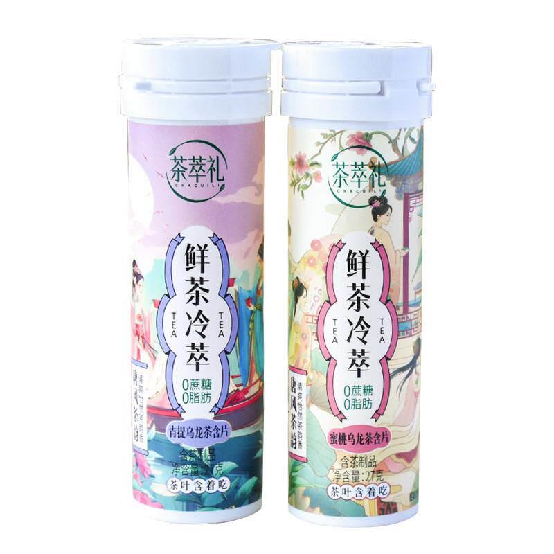 茶萃礼含片鲜茶冷萃含片蜜桃乌龙茶青提乌龙茶含片散称糖果零食