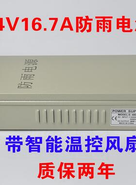 220转24压V防雨开关电源LD灯带广LWU告灯箱E防水变器24V40W0防雨