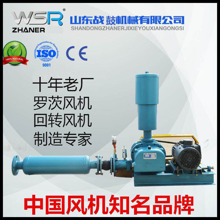 直销罗茨鼓风机污水处理罗茨风机工业高压气力输送水产养殖