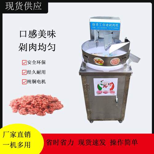全自动仿手工剁肉馅机商用家用多功能剁肉剁菜一体机辣椒香菇通用