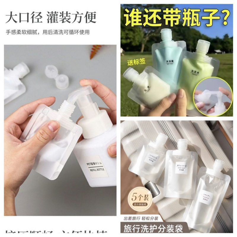 化妆品洗发水沐浴露洗面奶收纳瓶