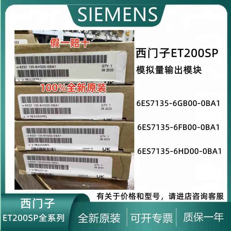 6ES715-6GB00-0BA1模拟输出模块6ES715-6FB00/6HD00-0BA1议价