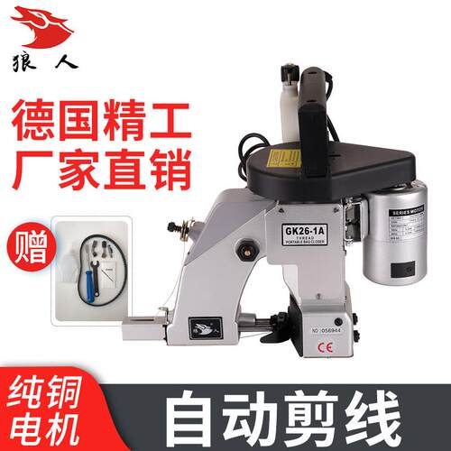 GK26-1A手提电动缝包机编织化肥袋封包封口机 接布篷布缝边机