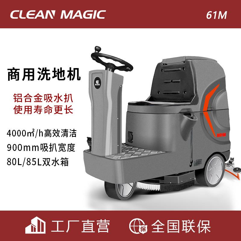 商用驾驶洗地机工厂车间车库电动拖地机工业驾驶式洗地车