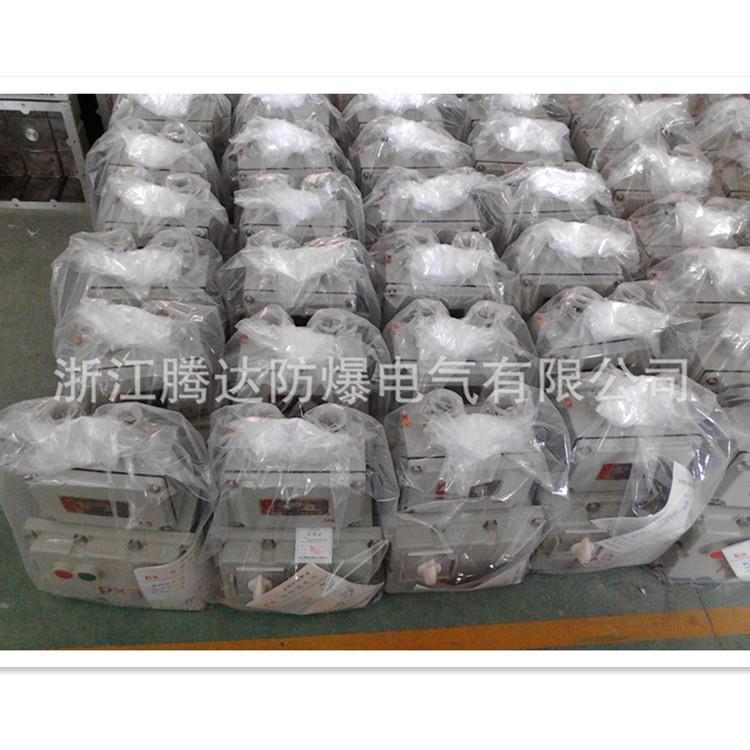 腾达 BQC防爆磁力起动器电机防爆控制开关防爆启停按钮启动器
