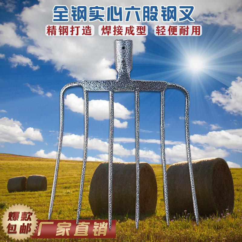 六股钢叉全钢实心农用工具家用园林草叉秸杆叉清理叉粪叉六齿叉子
