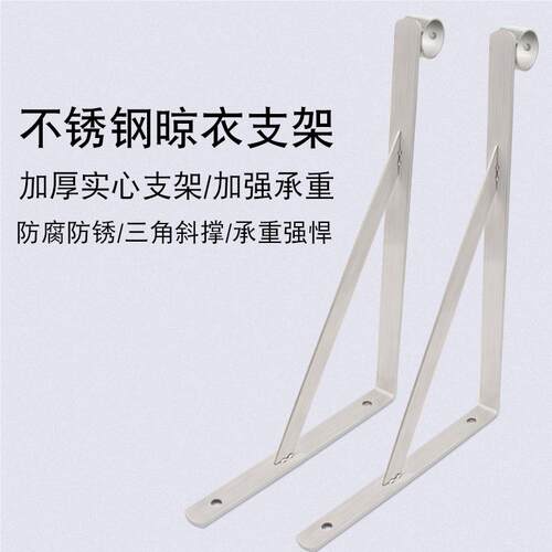 圆管不钢侧装衣杆阳晾台外伸固定式双杆锈晒衣杆单三角支架