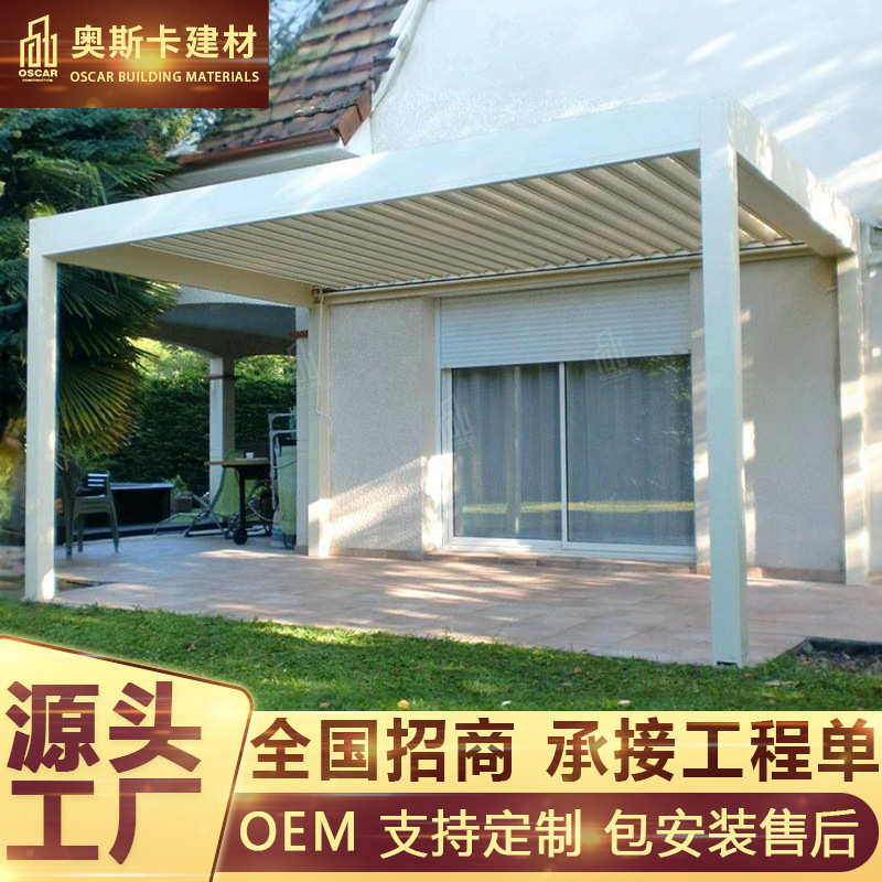 楼顶四角直销简易中式欧式阳光翻转百叶凉亭翻板铝合金凉亭廊架棚