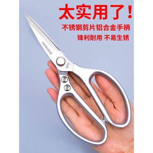厨房剪刀不锈钢强力鸡骨头剪多功能杀鱼专用家用食物剪SK5大剪子
