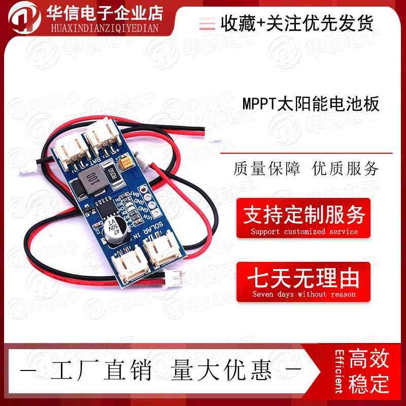CN3791 MPPT太阳能发电板锂电池充电模块 6V 9V 12V太阳能电池板