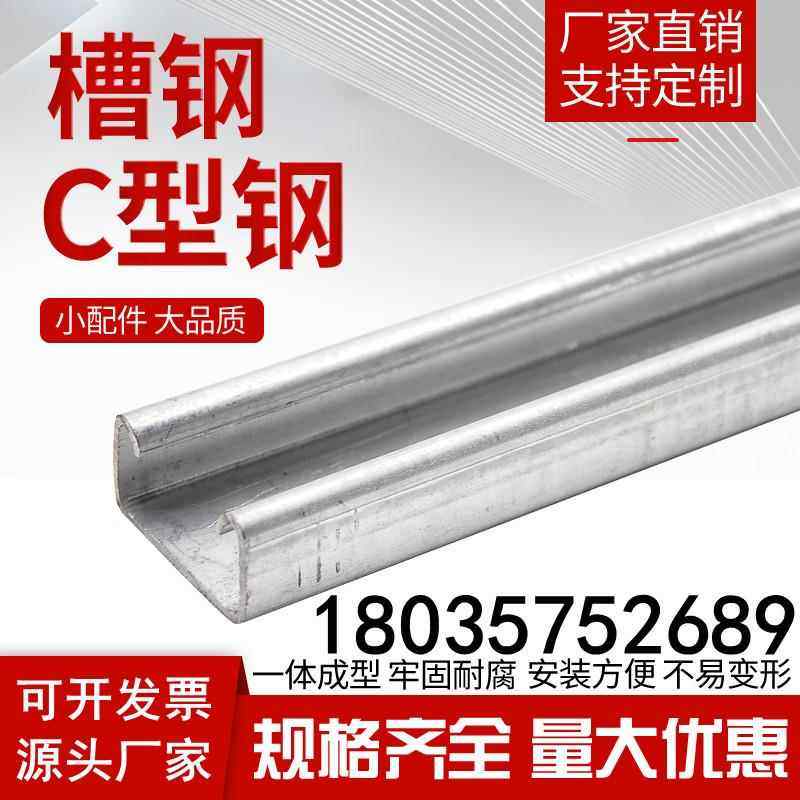 镀锌C型钢太阳能光伏支架檩条冷镀锌热浸锌可定制 41*21槽钢