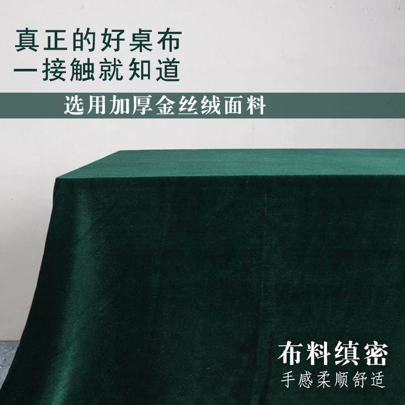 加厚金丝绒桌布长方形会议桌布酒红色布料婚庆酒席桌布纯色绒布
