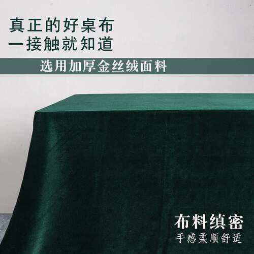 加厚金丝绒桌布长方形会议桌布酒红色布料婚庆酒席桌布纯色绒布