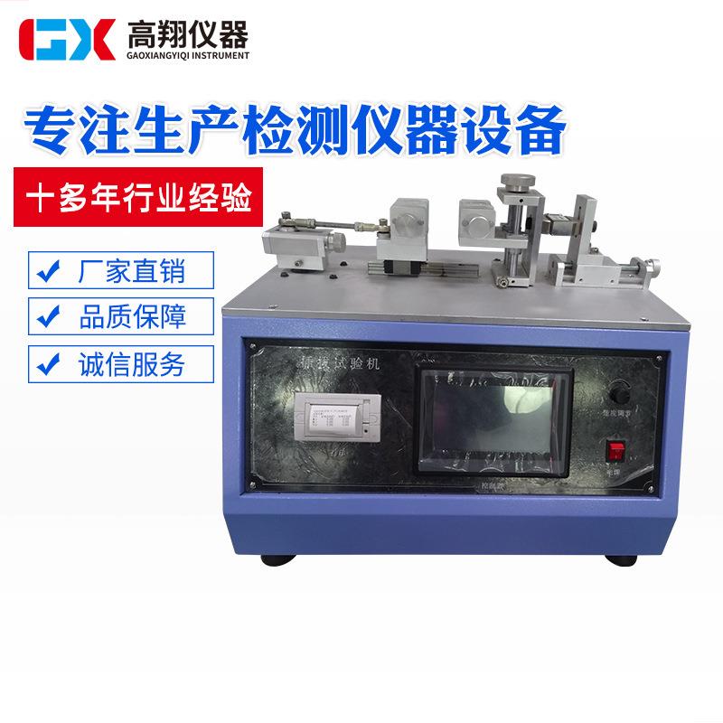 微电脑插拔寿命试验机USB插拔力寿命测试仪卧式插拔力试验