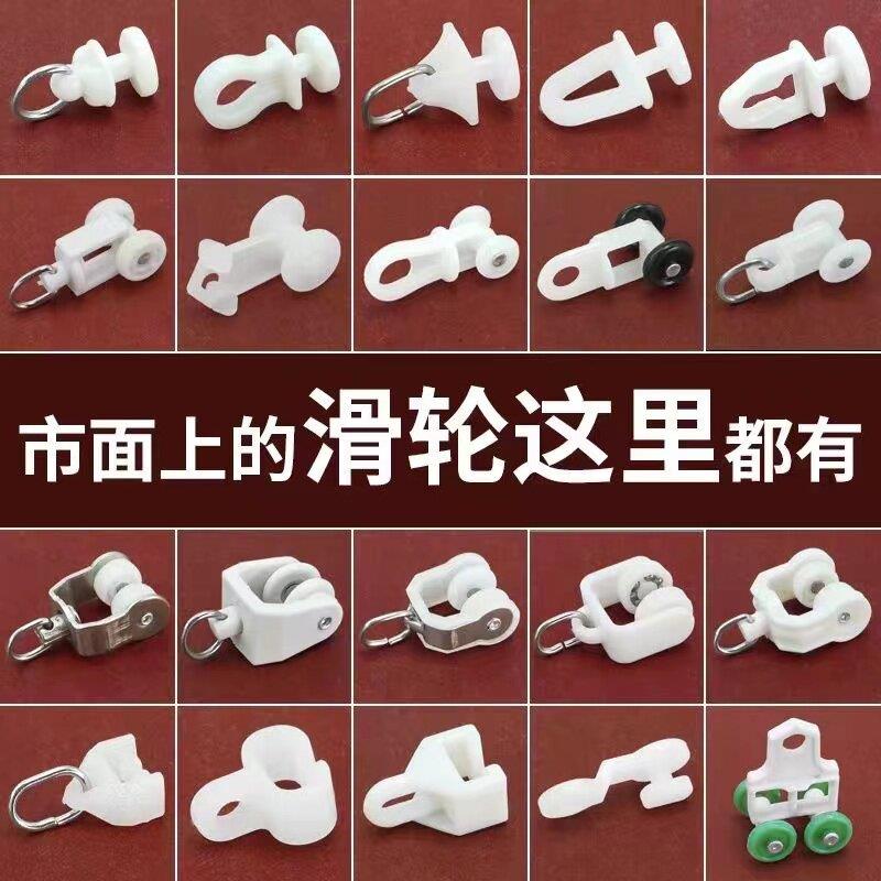 老式窗帘配件窗帘轨道弯轨辅料窗挂钩环滑轮子挂钩式通用直轨老款