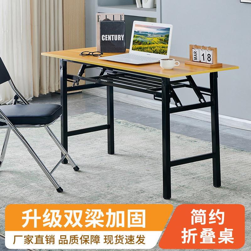 简易培训折叠桌长条桌办公会议桌电脑台式桌餐桌学习桌家用小桌子