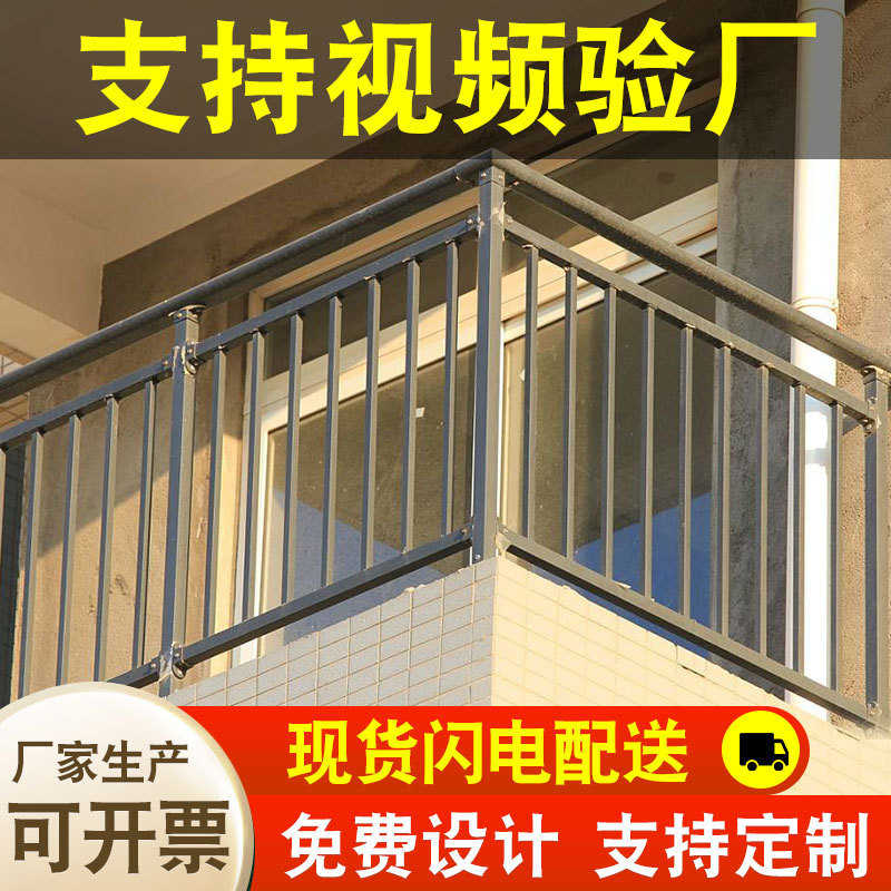 阳台护栏厂家定制阳台防护栏杆小区别墅铁艺围栏阳台围墙栅栏杆