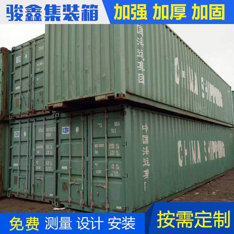 浙江全新集装箱出租改装台州货运临时房集装箱