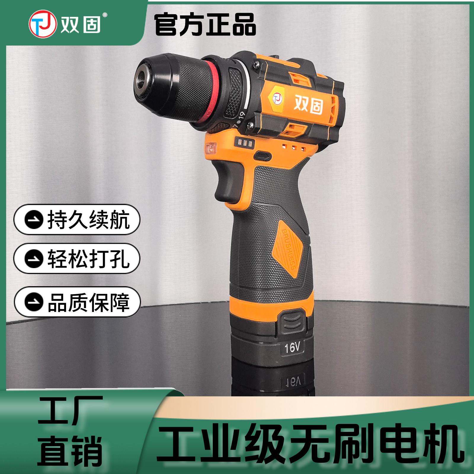 双固新款16V锂电池手电钻工业级家用多功能充电动螺丝刀电动工具图片