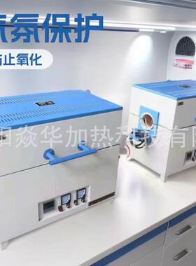 电炉厂家管式炉真空气氛电炉 可通保护气氛 热处理窑炉价格优惠