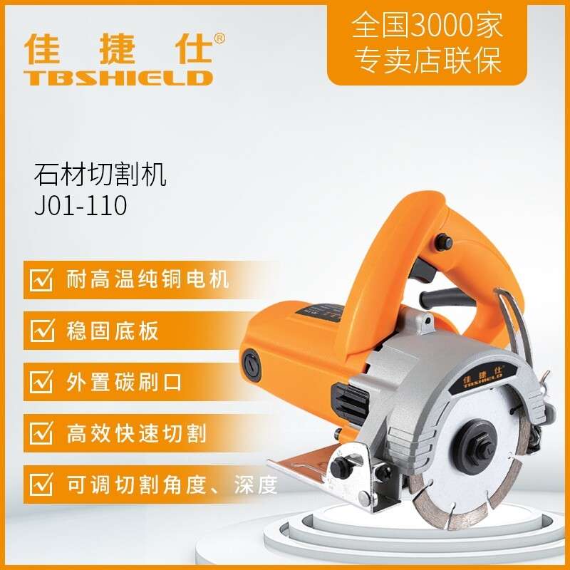 佳捷仕J01-110云石机切割机佳捷仕专业切割木头石材开 槽水电等图片