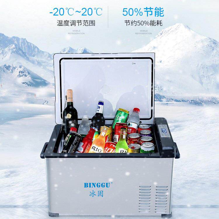 冰固缩家机车载冷压冻冰箱冷迷你小冰箱小制型用587制冷车家两用