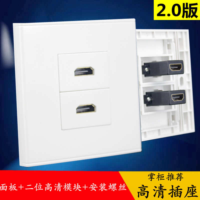 传输型数字高清插二位86hdmihdmi02墙壁 面板.插座接口版高清hdmi