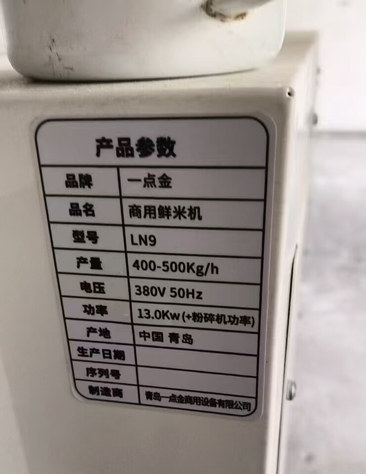 11月15日九江一点金YDJ32智能色选机网络拍卖公告