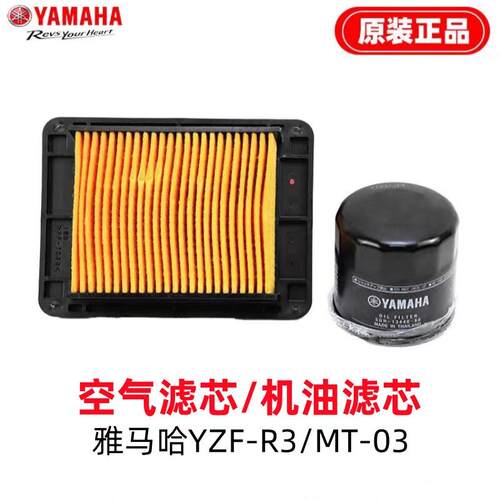 山叶机车YZF-R3 MT-03原装空气过滤芯滤清器空气滤芯机滤原厂滤芯