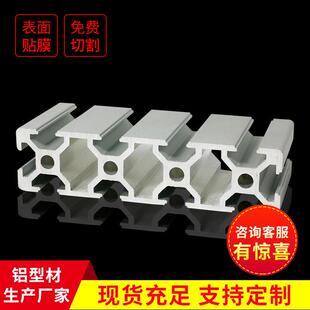 欧标30120工业铝型材框架自动化30*120宽面设备机架台面厚铝材