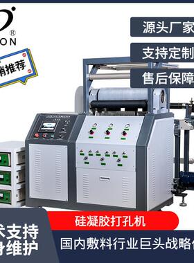 功能性敷料硅凝胶打孔机软聚硅酮伤口敷贴硅凝胶打孔机