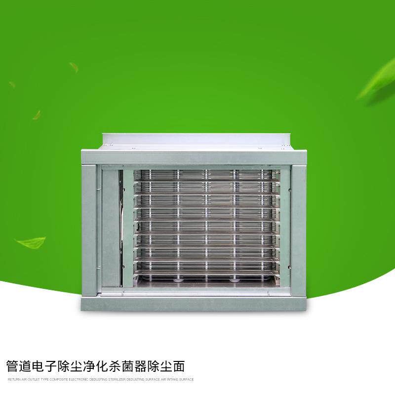 工复毒合式电子除尘消复合式净器空气净化器光触媒化器静加电除尘