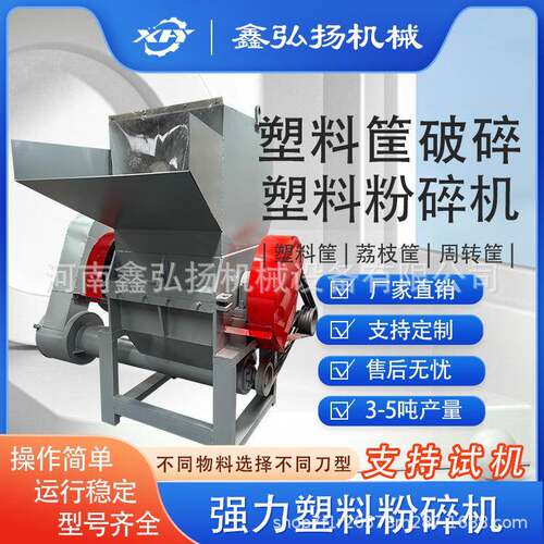 废旧塑料筐粉碎机强力塑料水果筐破碎鑫弘扬机械直销塑料瓶吸料机