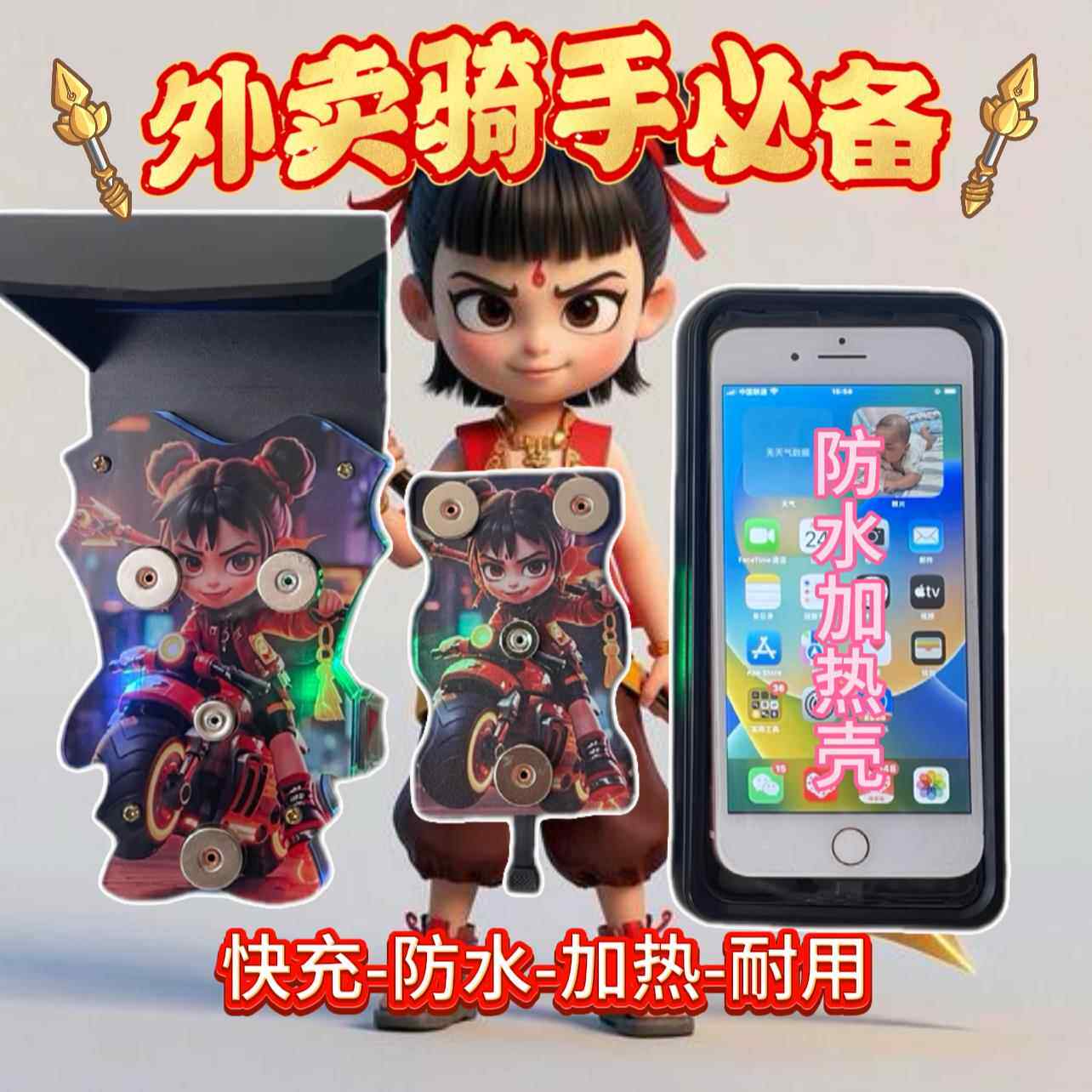 新款外送骑手磁吸充电手机架快充防水加热二合一电动车机车